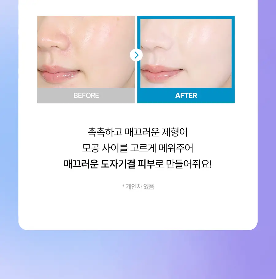 [톤업선크림/겉보속촉] 토리든 다이브인 퍼플 톤 업 선크림 60ml 증량 기획 (+20ml) 상세페이지 23